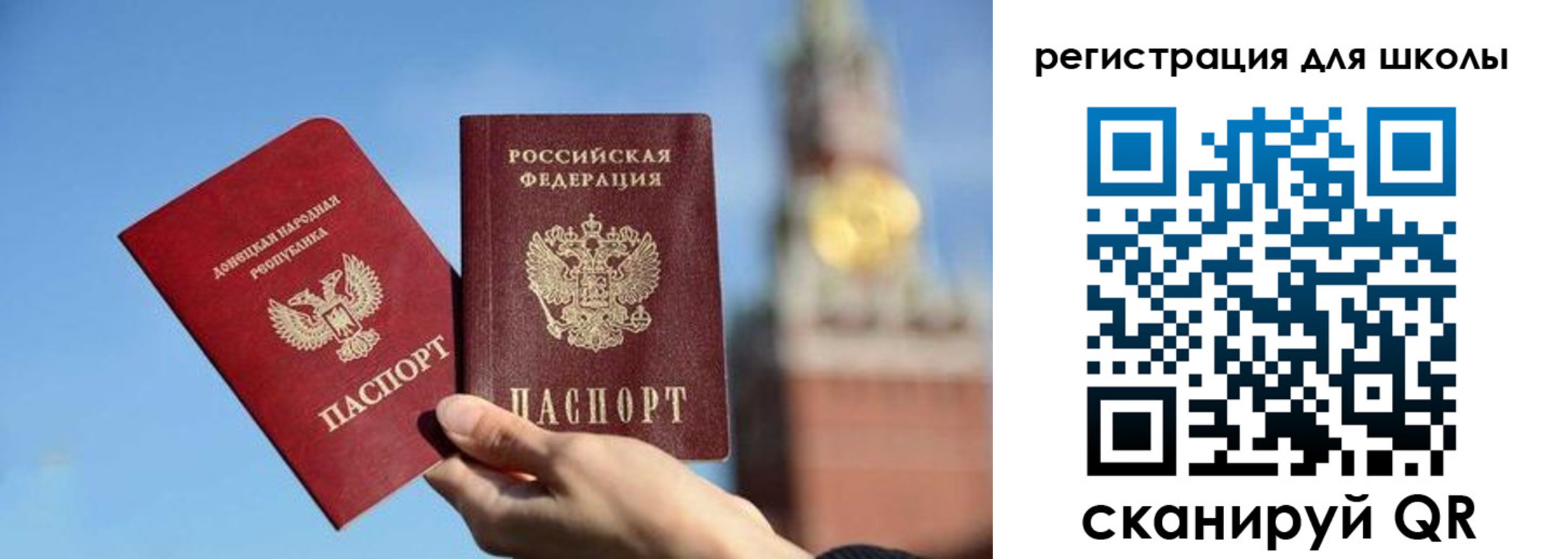 временная регистрация для всех в Котовске