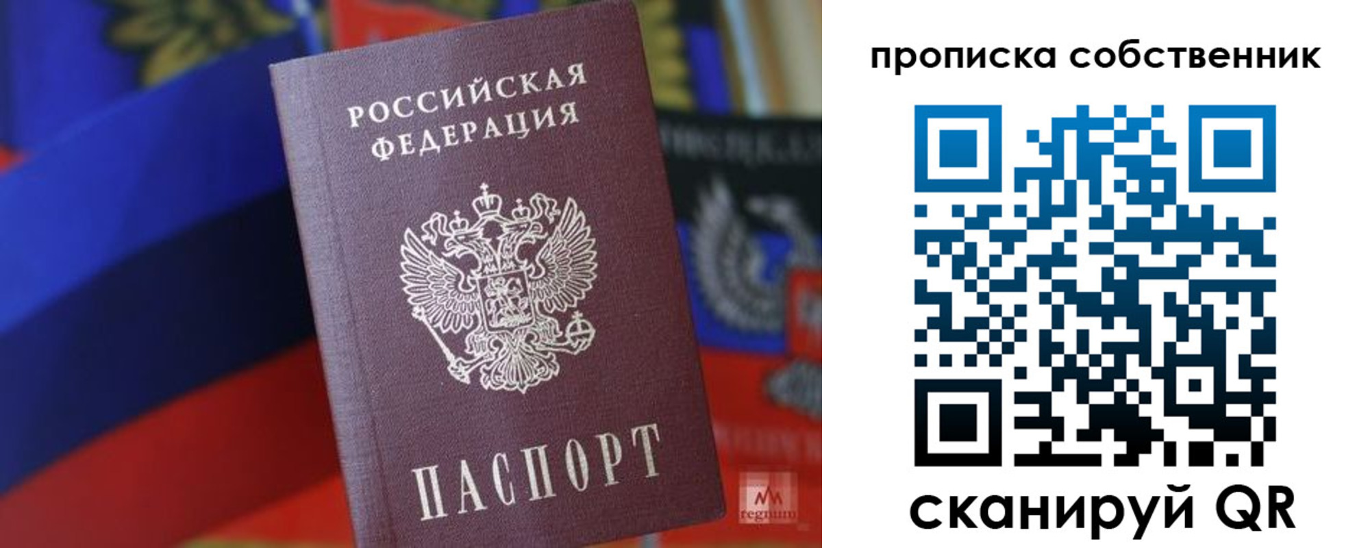 временная регистрация купить в Котовске