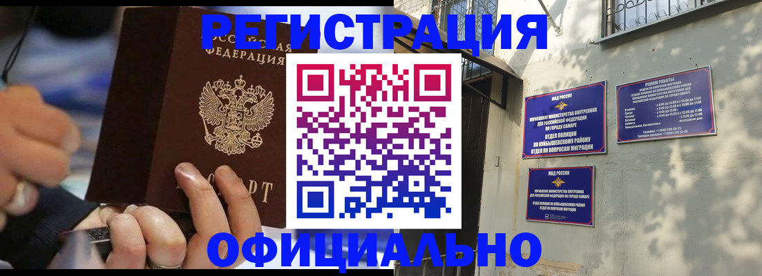 временная регистрация поиск в Котовске