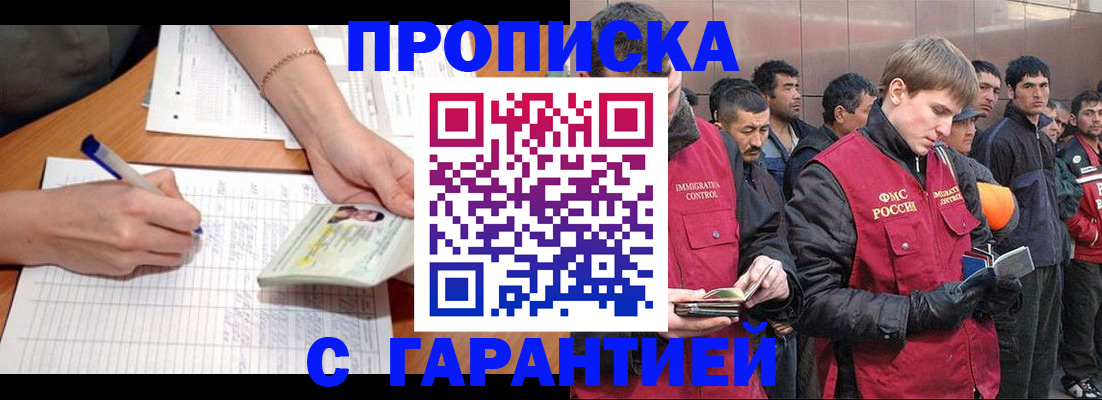 регистрация в Котовске