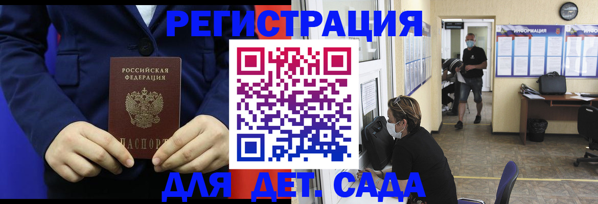 регистрация для школы в Котовске