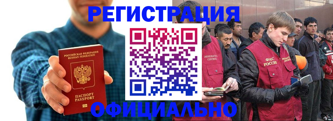 временная регистрация в квартире в Котовске